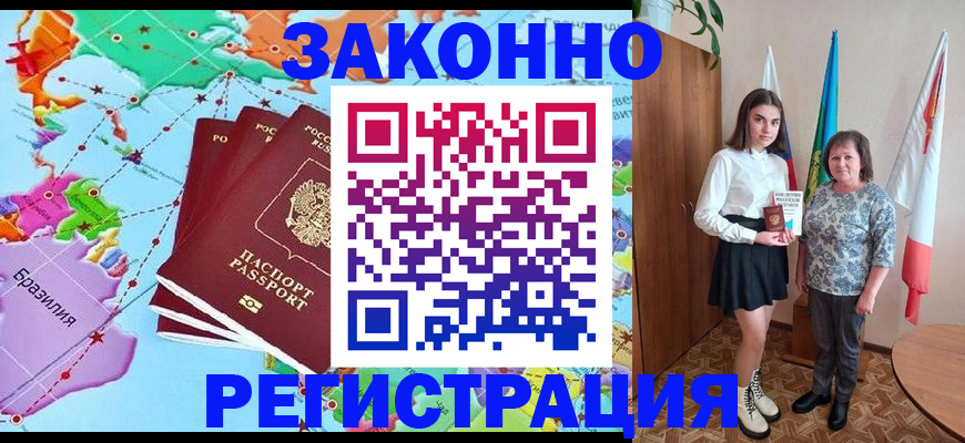временная регистрация адрес в Лянторе