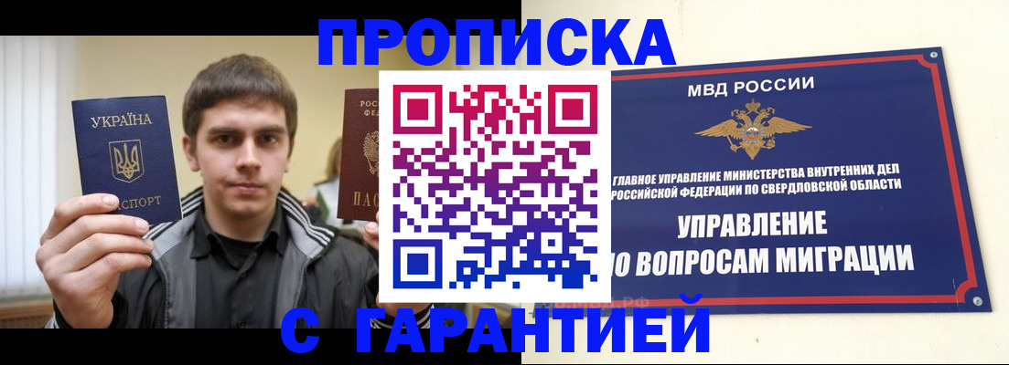 прописка ребенка в Лянторе