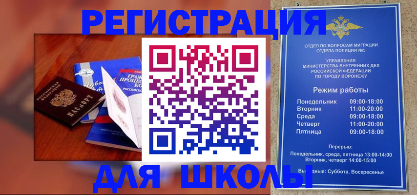 прописка для работы в Лянторе