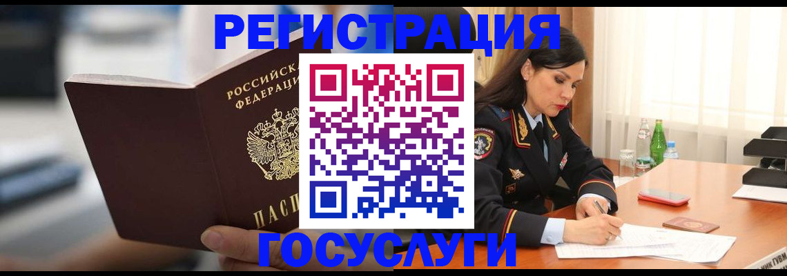 временная регистрация в квартире в Лянторе