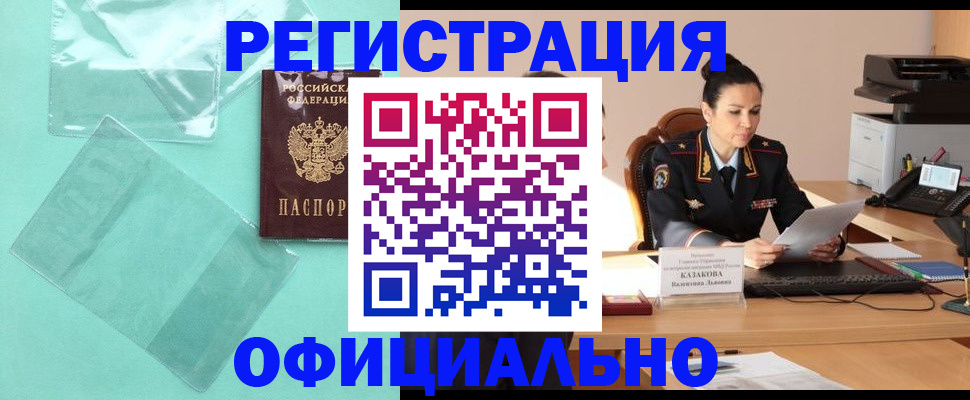 временная регистрация адрес в Лянторе